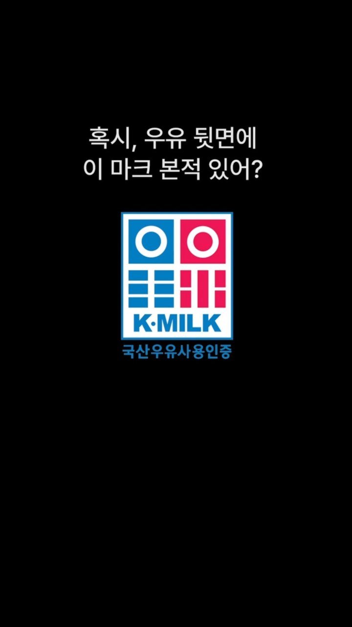 로고뱅크 쇼츠: K-MILK 디자인 의미