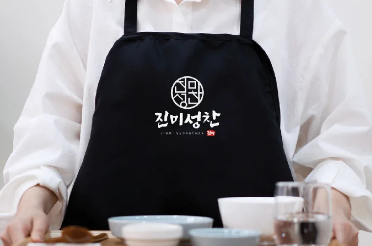 진미성찬 유니폼