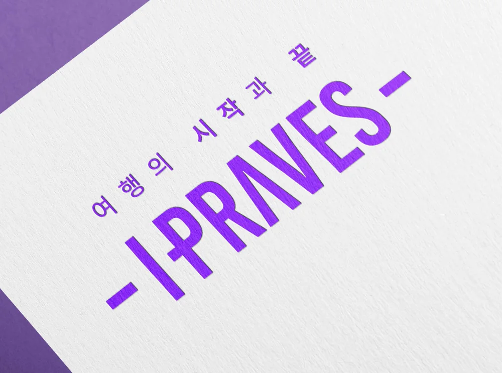 아이프라브 로고